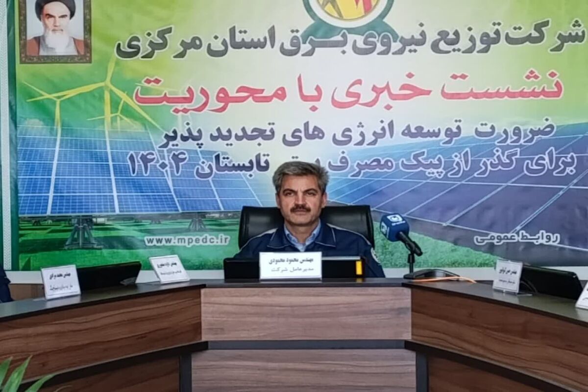 مدیرعامل برق
