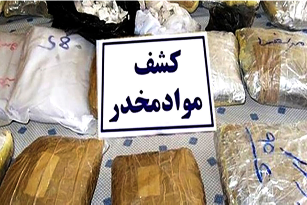 کشف+مواد+مخدر
