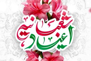 جشن‌های اعیاد شعبانیه در نقاط مختلف شیراز برگزار می‌شود