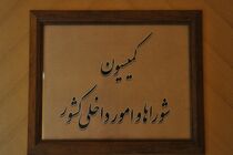 کلی وند جایگاه ریاست کمیسیون شوراها را به دست آورد