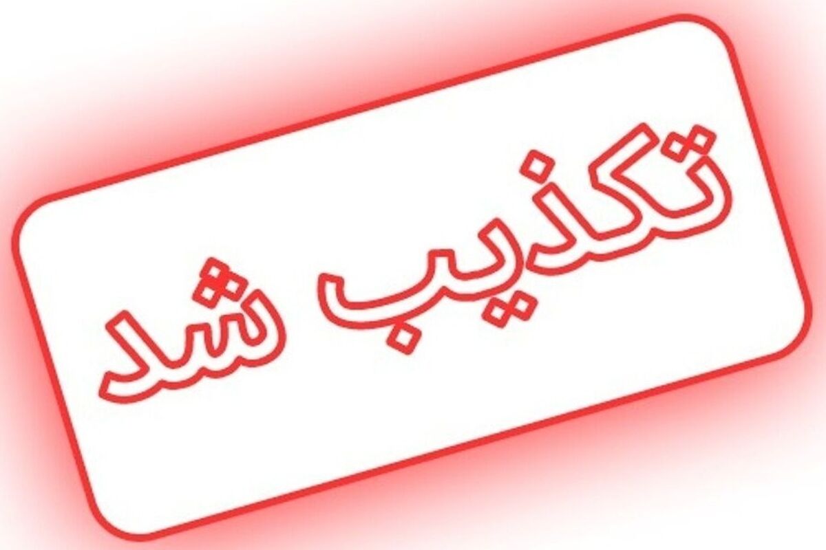 تک ذیب