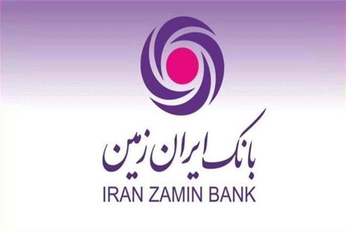 بانک ایران زمین1