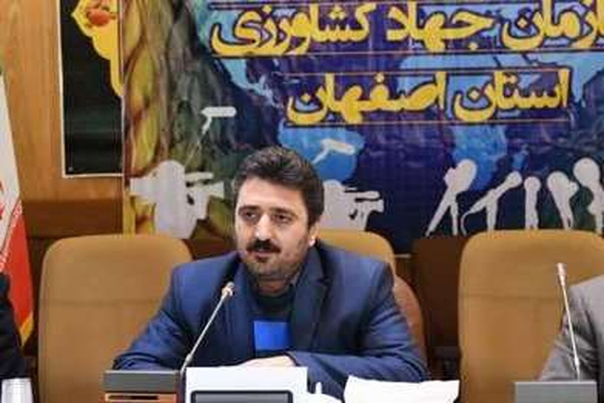 رییس سازمان جهاد کشاورزی اصفهان