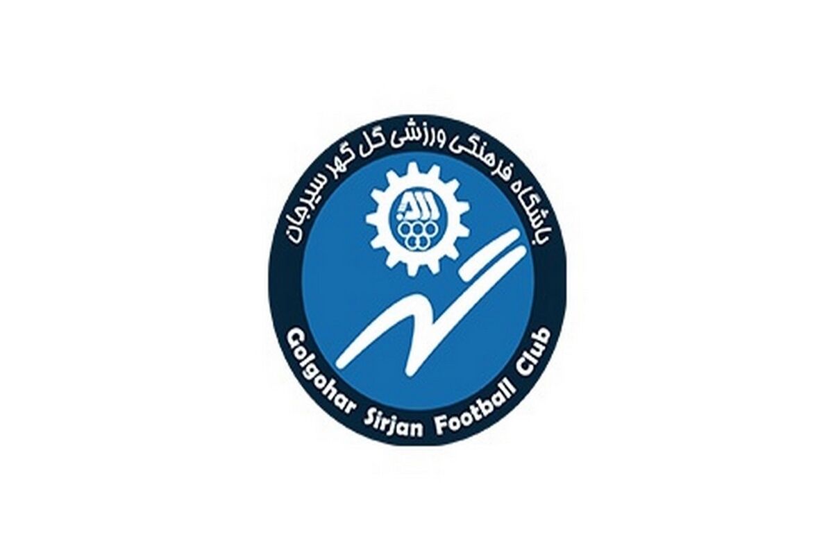 سیرجان