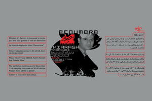 نمایشگاه آثار نقاشی خط کیارش یعقوبی در گالری مژده برگزار می شود