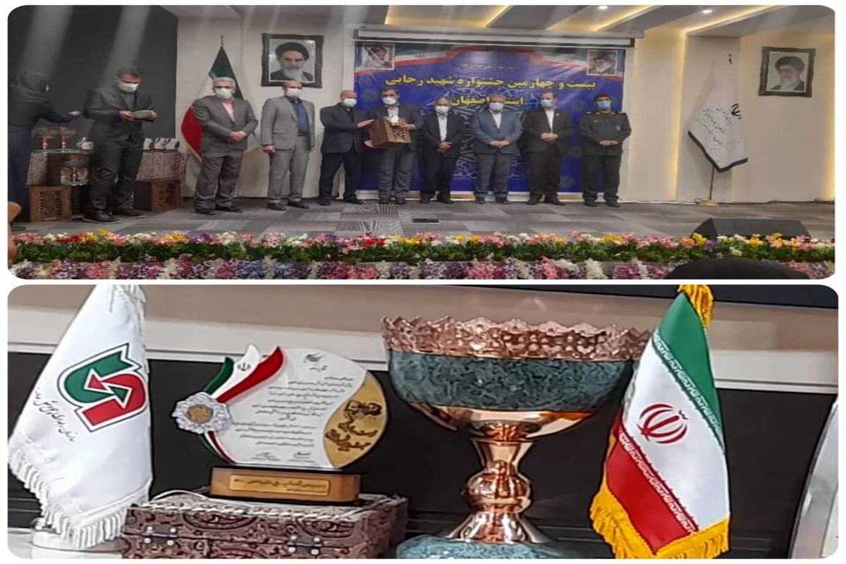 راهداری اصفهان جشنواره