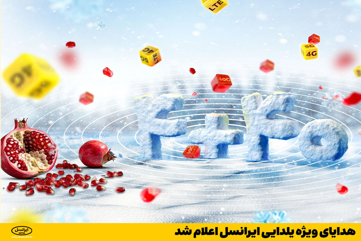 ایرانسل