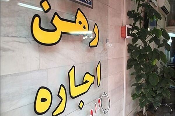 تعیین سقف اجاره‌بها و تمدید خودکار قراردادها