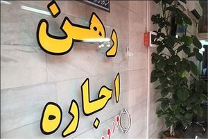 تداوم کاهش تورم اجاره مسکن در شهریور