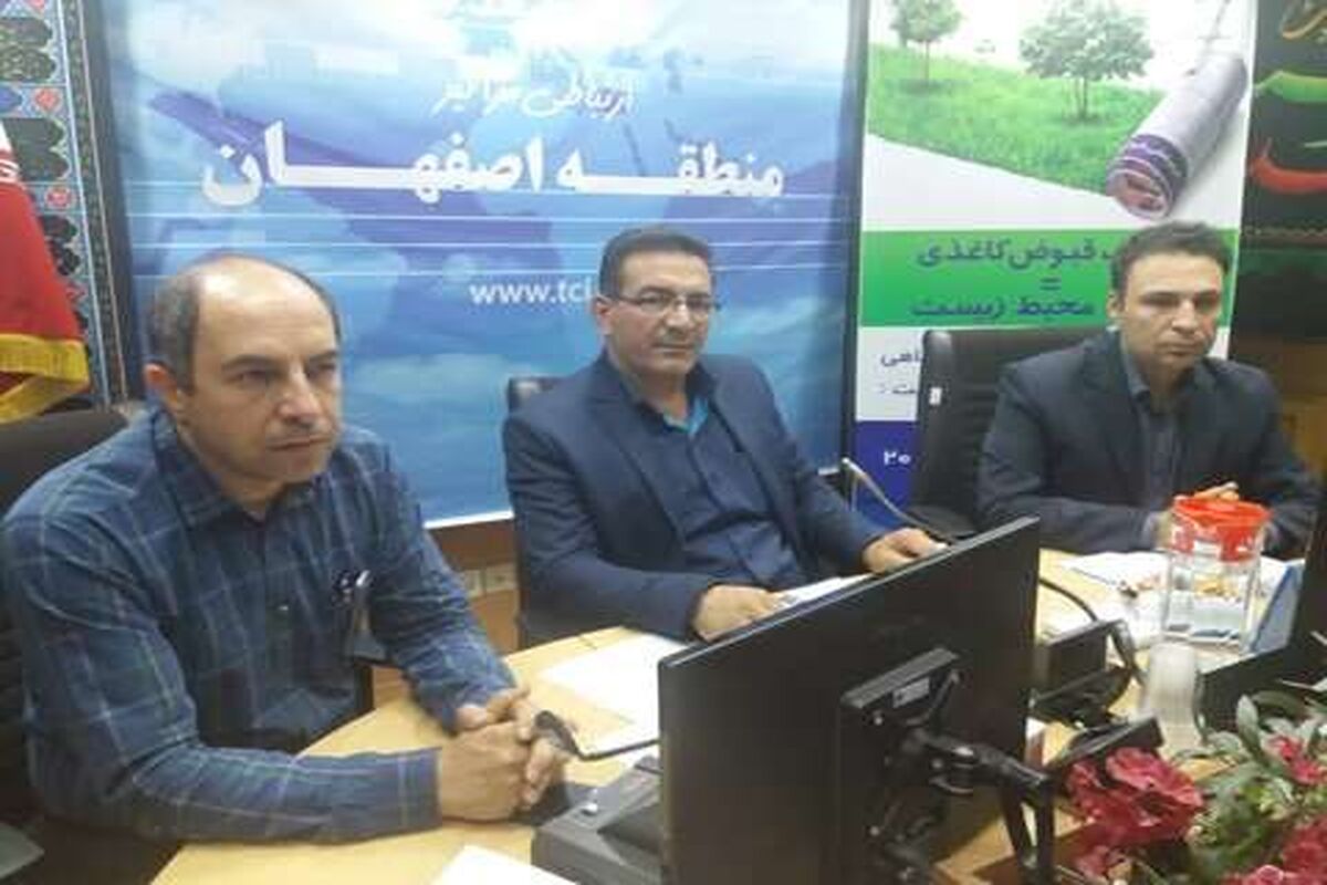 مخابرات اصفهان