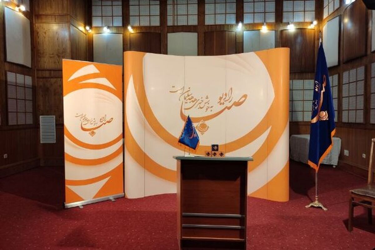 رادیو صبا