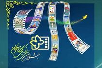 اختتامیه جشنواره کودک به صورت زنده از شبکه نمایش پخش می شود