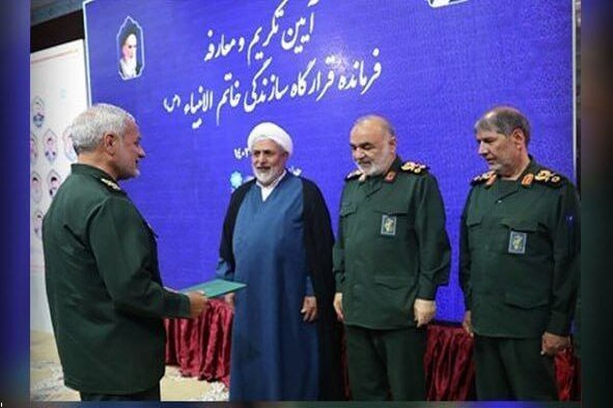قرارگاه سازندگی خاتم الانبیا