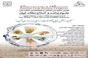 ارتقای کشاورزی دانش بنیان رویکرد اصلی کنگره ملی علوم زراعت است