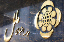 پرداخت وجوه حاصل از فروش حق تقدم های استفاده نشده موسسه اعتباری ملل