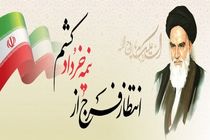 پیام مدیرعامل بانک ملت به مناسبت سالروز رحلت حضرت امام خمینی(ره) و قیام تاریخی ۱۵ خرداد