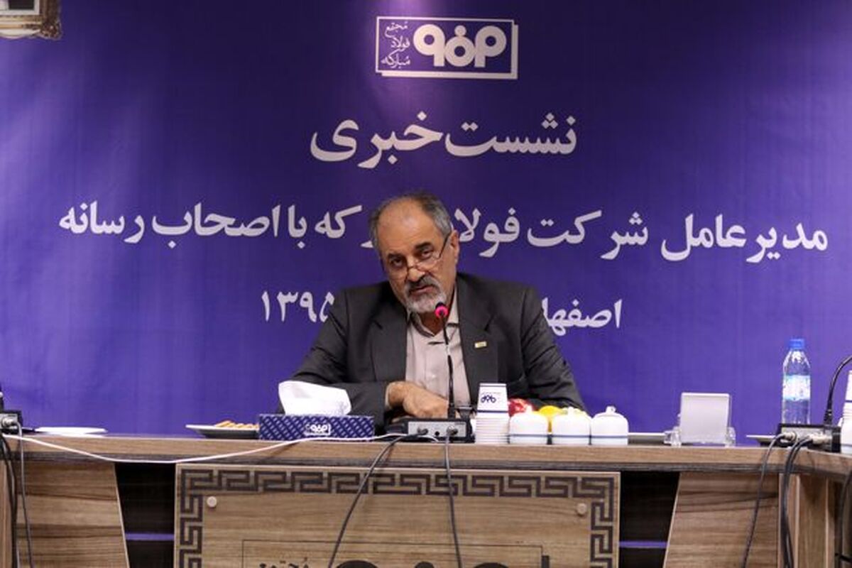 نشست خبری سبحانی