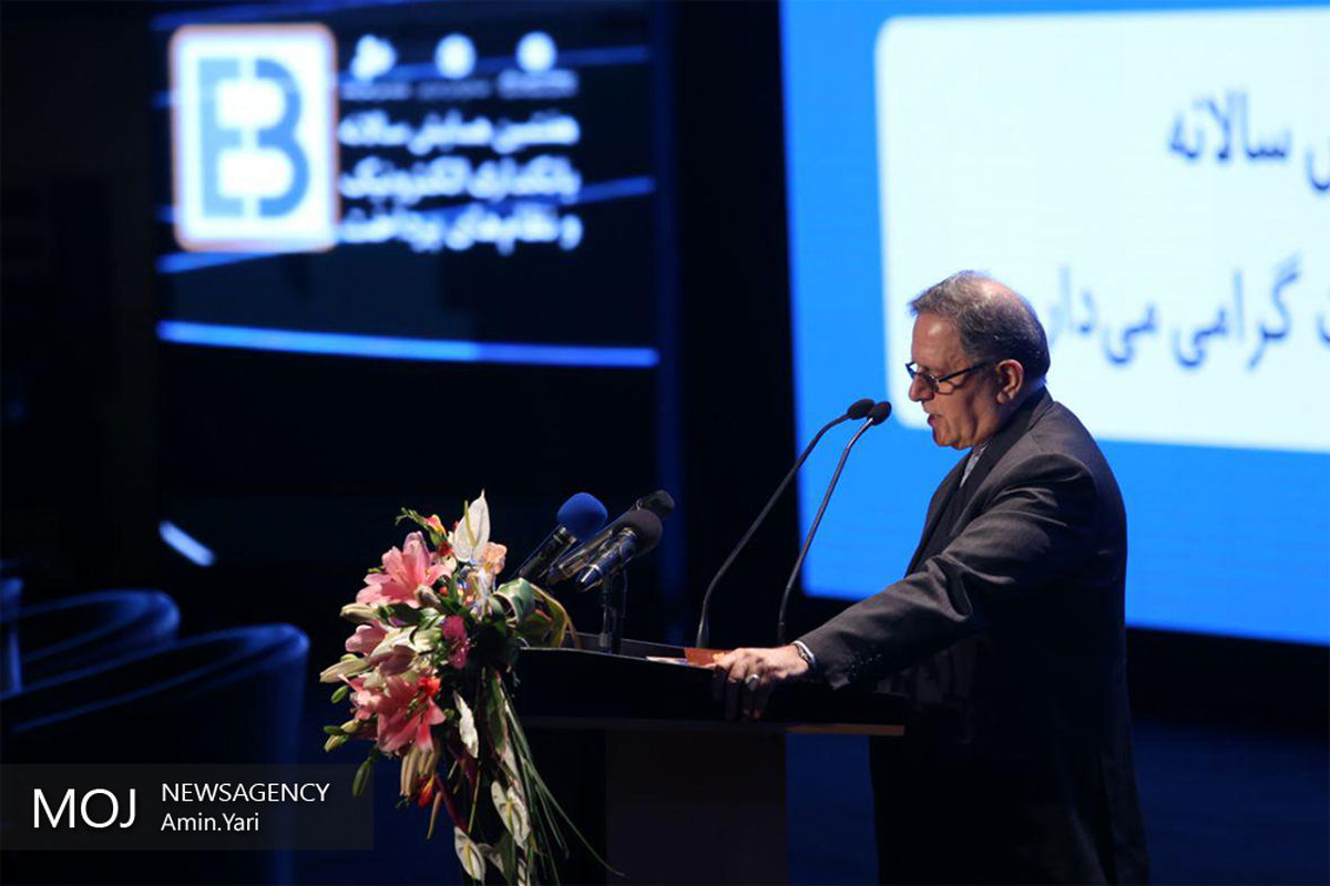 سیف/همایش بانکداری الکترونیک و نظام های پرداخت