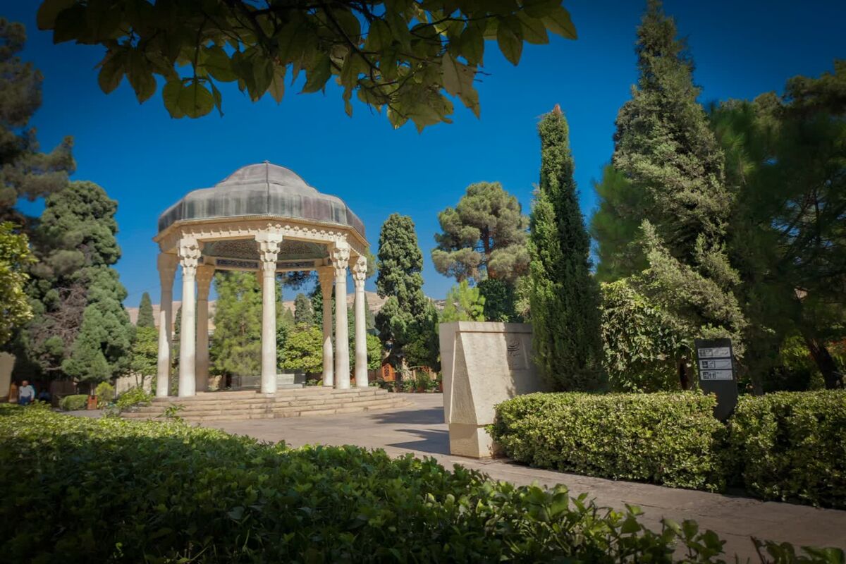 حافظیه