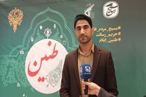 دومین رویداد رسانه‌ای «طنین» ویژه بانوان در ایلام آغاز شد