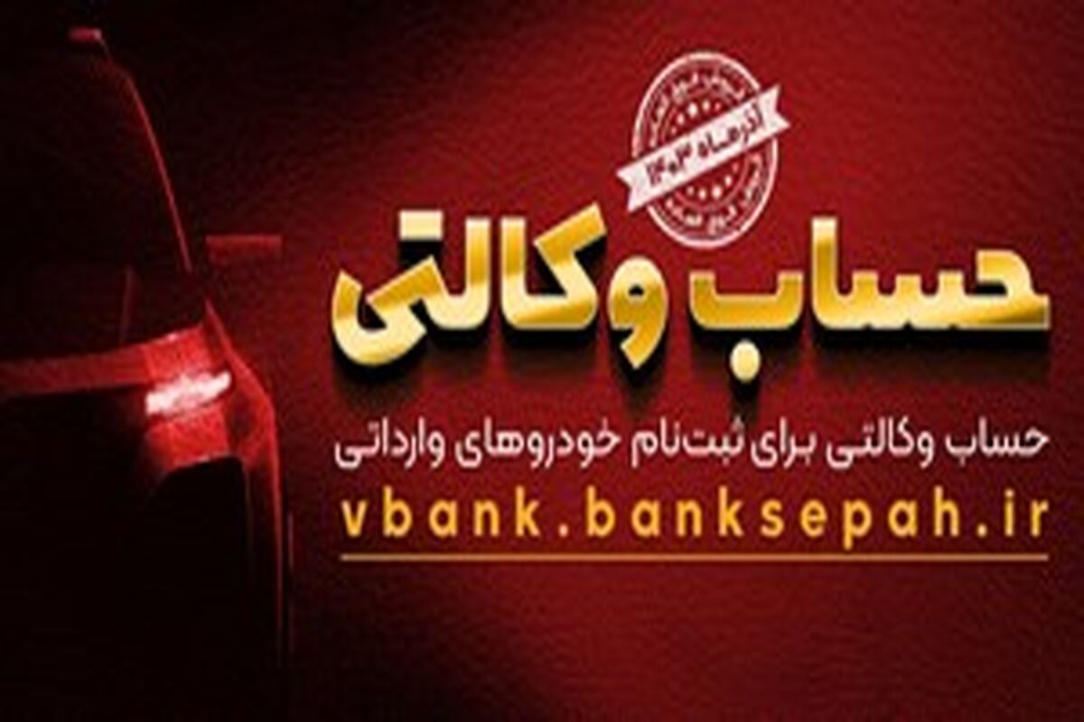 بانک سپه