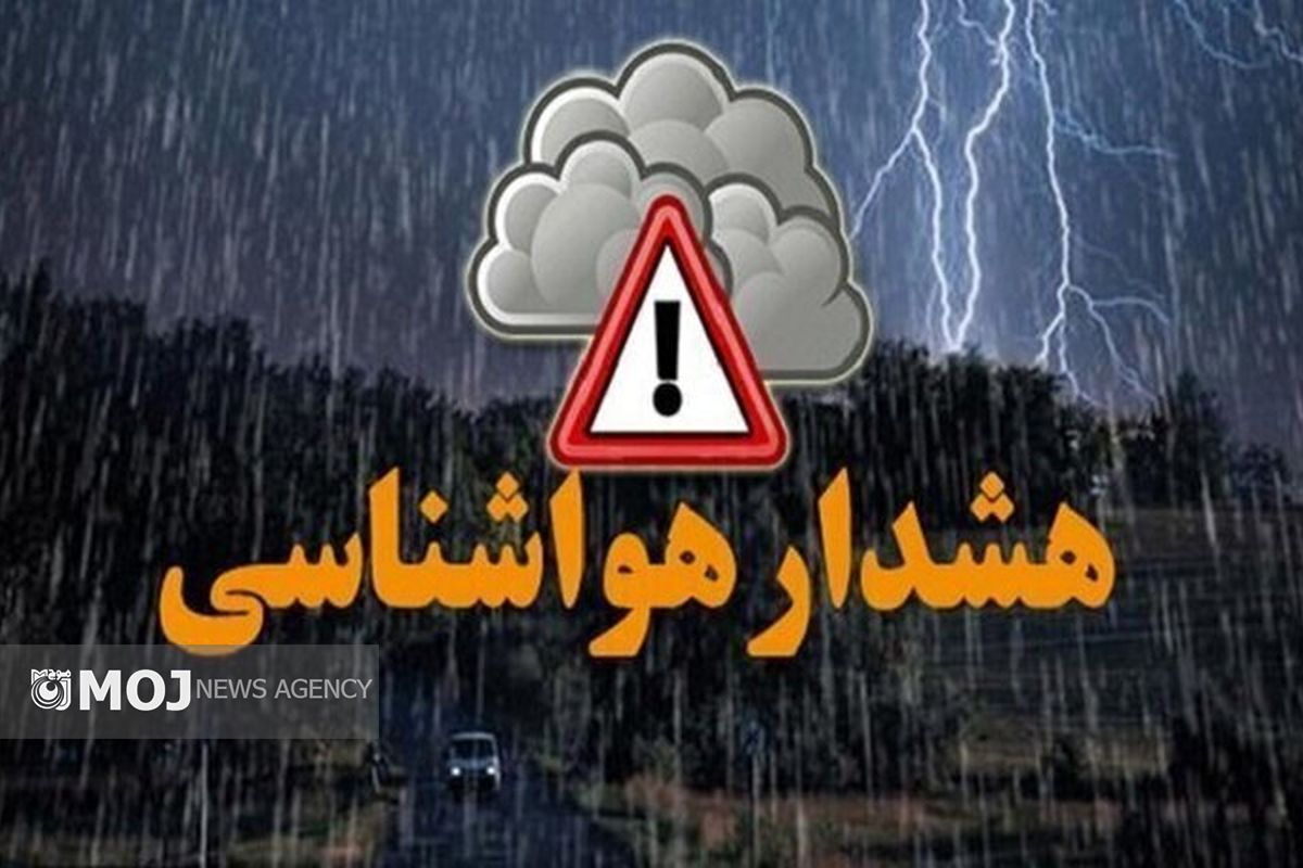 هواشناسی 