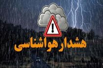 هشدار سطح زرد هواشناسی در ایلام صادر شد