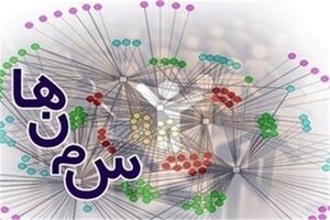 هسته مرکزی سمن‌های هرمزگان مشخص شد