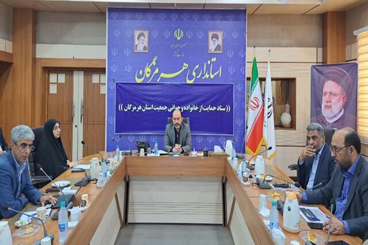 استانداری هرمزگان 