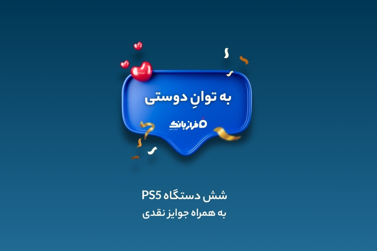 بانک ایران زمین