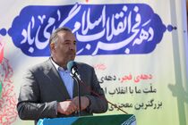 ۲۴ طرح و پروژه دهه فجر با اعتبار ۶۰۷ میلیارد‌تومان در بدره کلنگ‌زنی و افتتاح می‌شود