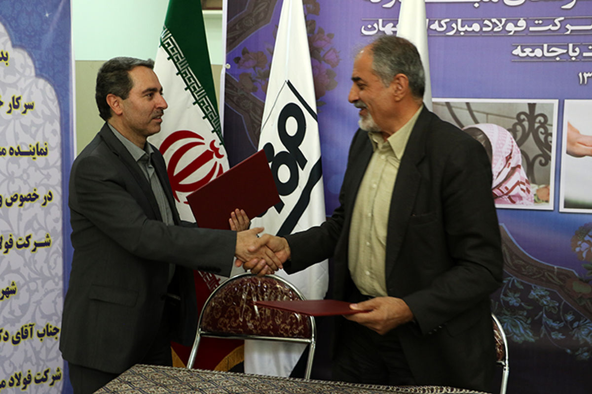 اصفهان- فولاد مبارکه