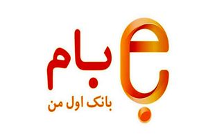 با «بام» همیشه شارژ باشید