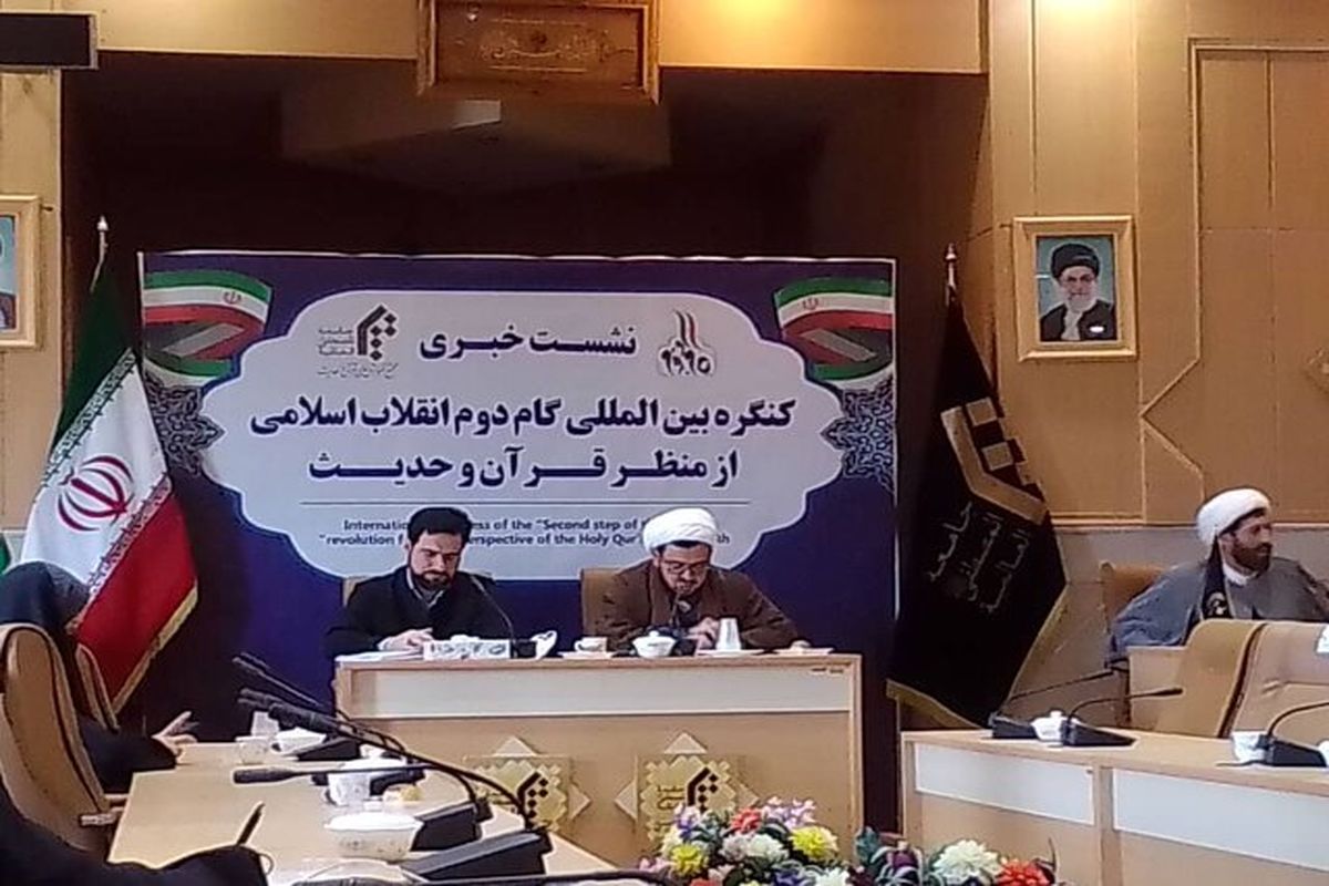  همایش گام دوم انقلاب