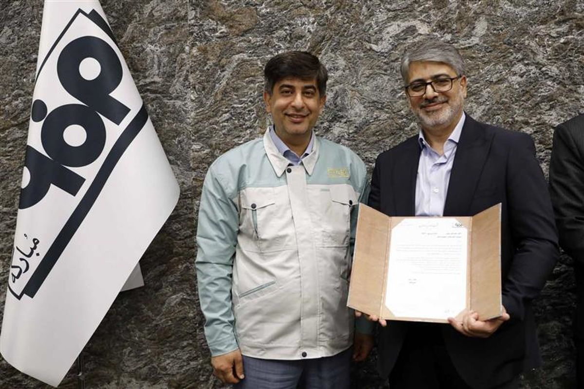 فولاد مبارکه اصفهان