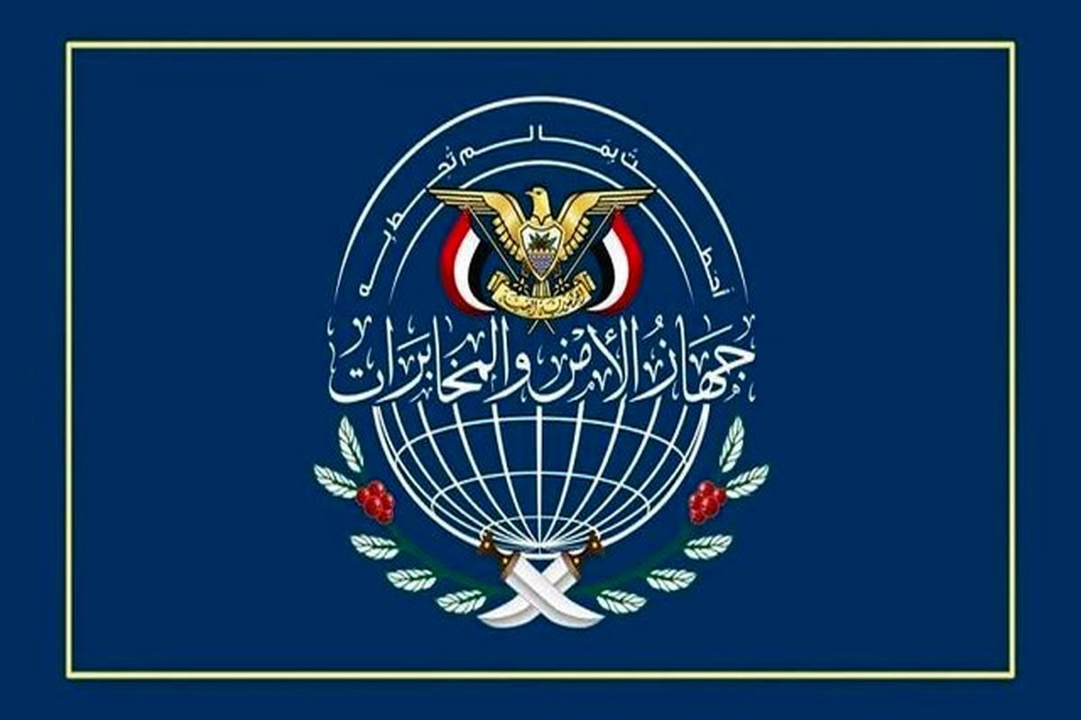 یمن
