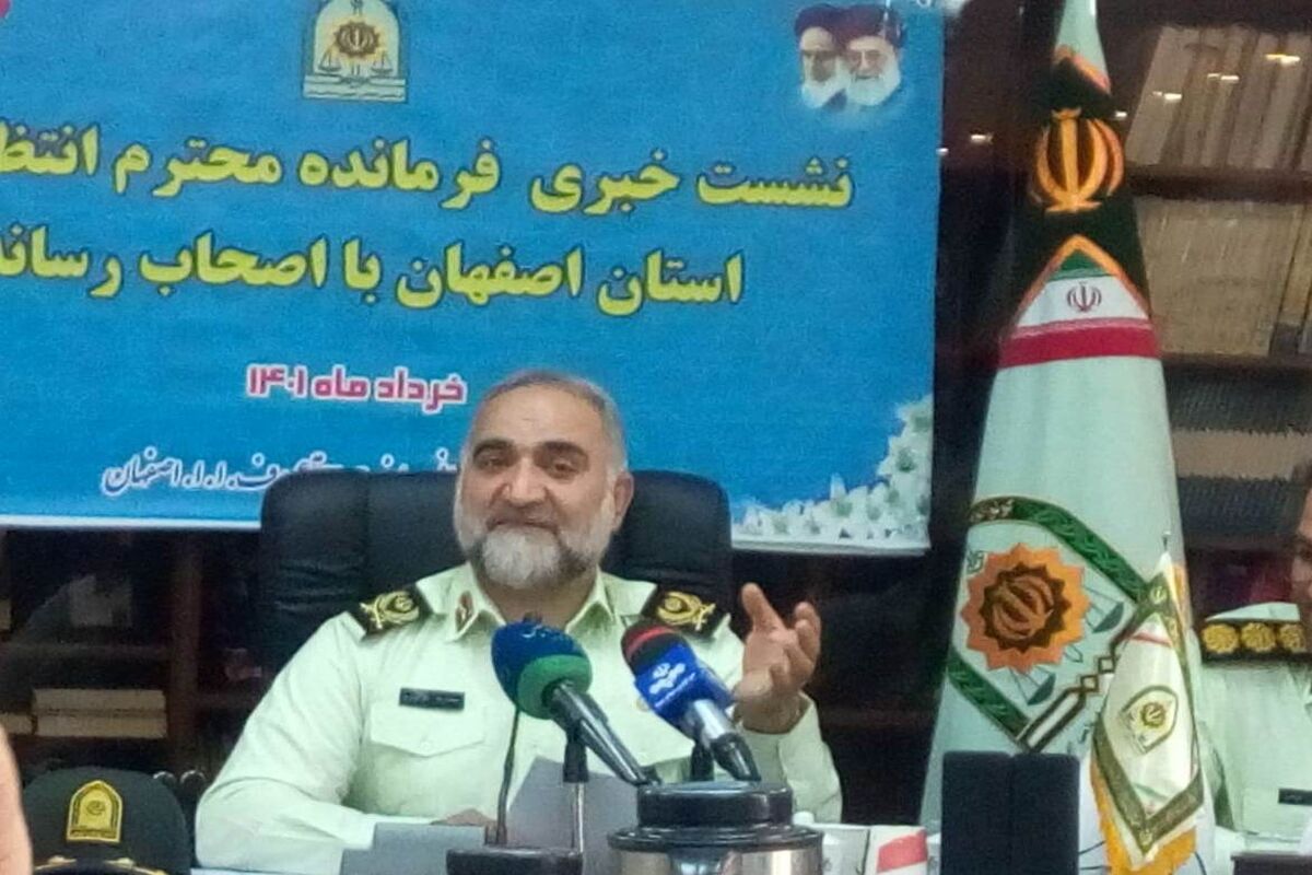 فرمانده انتظامی اصفهان