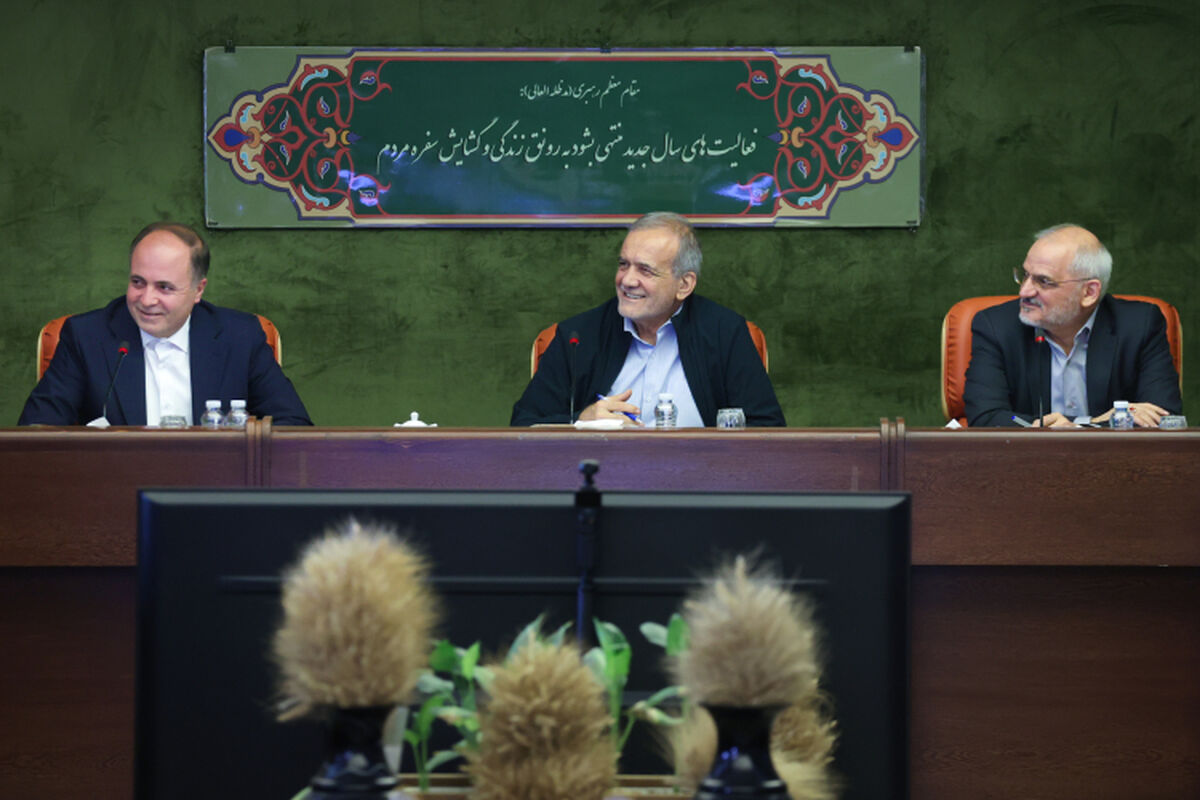 پزشکیان