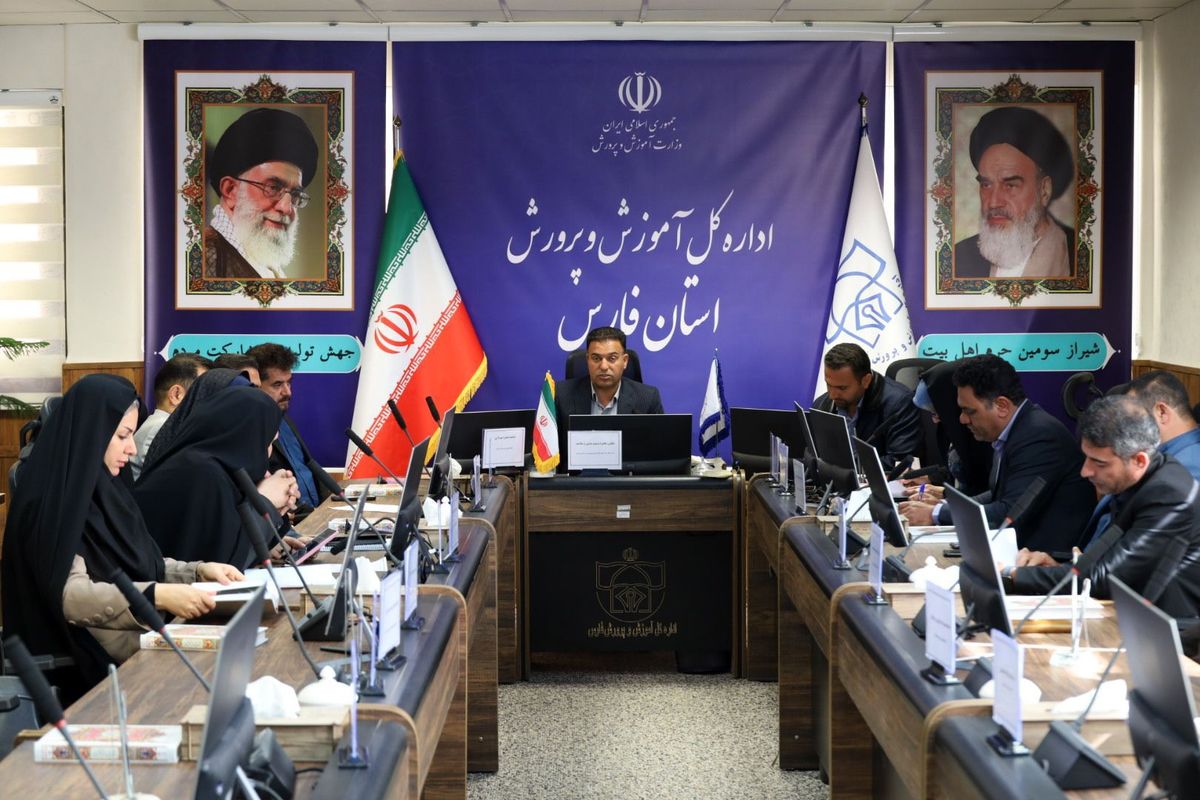 آموزش و پرورش فارس