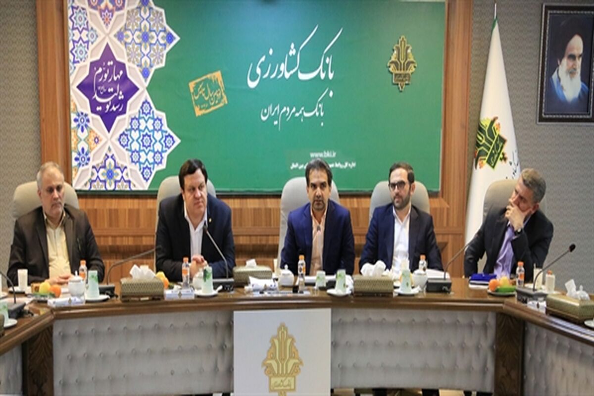 بانک کشاورزی