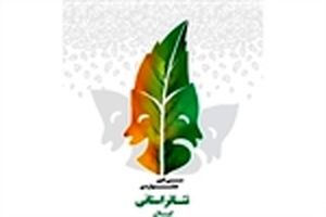 آثار راه‌یافته به سی‌امین جشنواره تئاتر گیلان معرفی شدند 