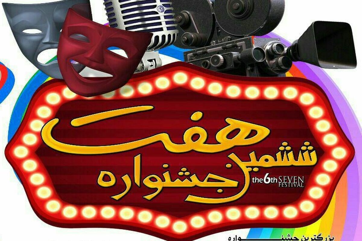 اداره فرهنگ و ارشاد اسلامی شهرستان رشت