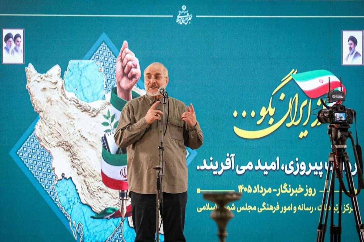 قالیباف