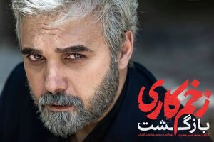 طلوعی در زخم کاری کیست؟ / بلاخره از طلوعی پرده برداری شد
