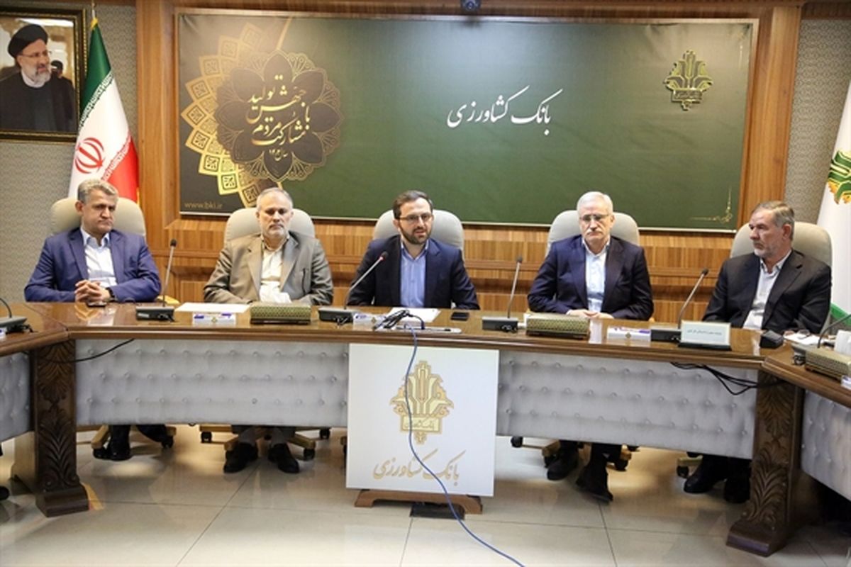 بانک کشاورزی