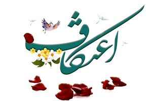 ۱۸ هزار نفر در چهارمحال‌وبختیاری معتکف شدند