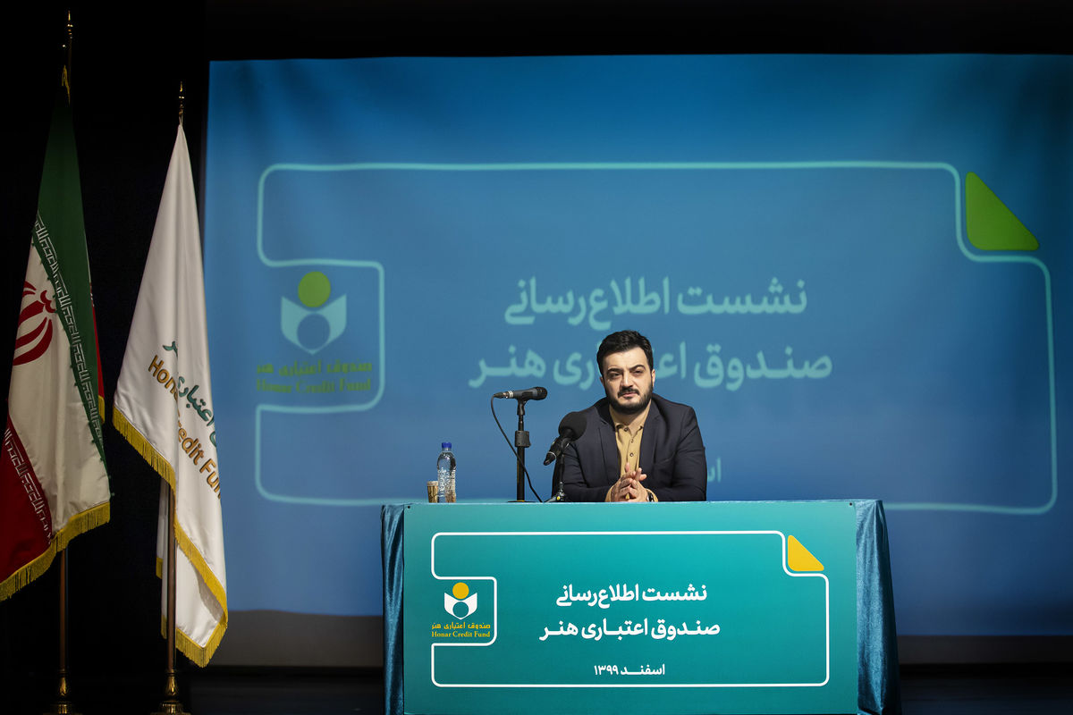 مدیرعامل صندوق اعتباری هنر