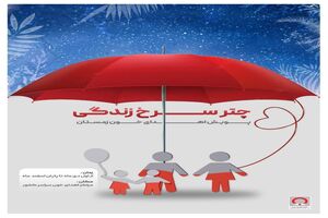 به تزریق خون، چشم انتظار یاری شما هستند