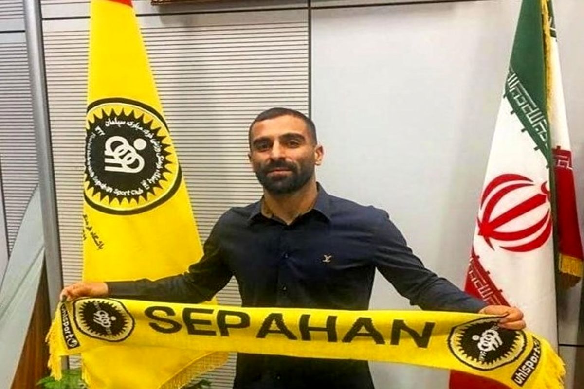 اصفهان- هافبک تیم سپاهان