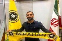 تمدید قرار داد هافبک تیم فوتبال سپاهان 